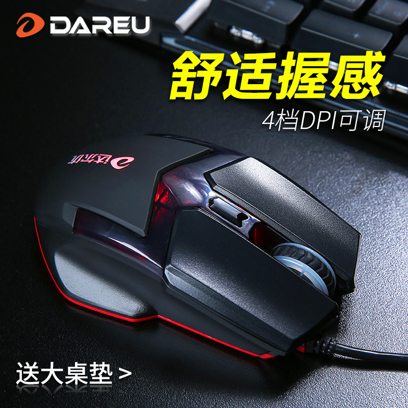 达尔优牧马人VX7电竞有线鼠标吃鸡绝地求生大逃杀网吧网咖台式电脑光电机械游戏用发光家用办公英雄联盟LOL