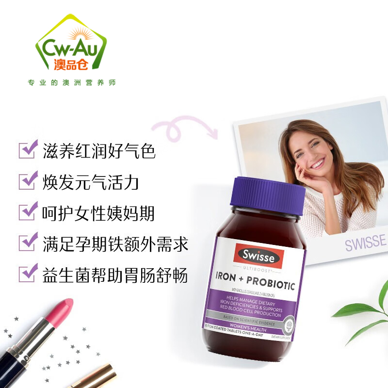 澳洲Swisse 益生菌铁片 30片 1瓶 片剂 益生菌iron铁元素bu铁片营养片铁元矿物质补气血女性孕期姨妈期 澳洲高清大图