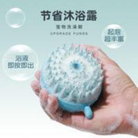 宠物洗澡刷猫咪狗狗洗澡神器搓澡刷子狗子按摩刷撸猫梳子去毛用品 宠物洗澡刷猫咪狗狗洗澡神器搓澡刷子狗子按摩刷撸猫梳子去毛用