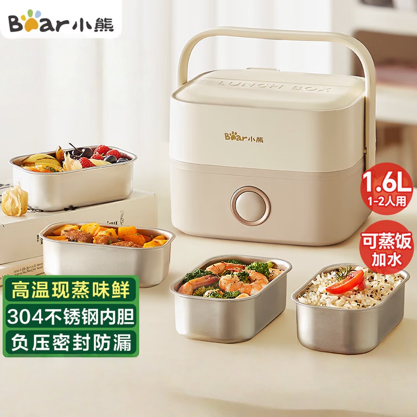 小熊(Bear)DFH-A16Z7 电热饭盒 加热饭盒 保温饭盒可加热 热饭神器 便捷式可蒸煮低音恒温不粘内胆分隔饭盒