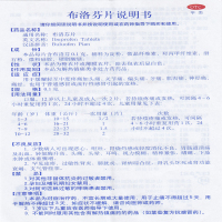 新华布洛芬片0.1g*100片