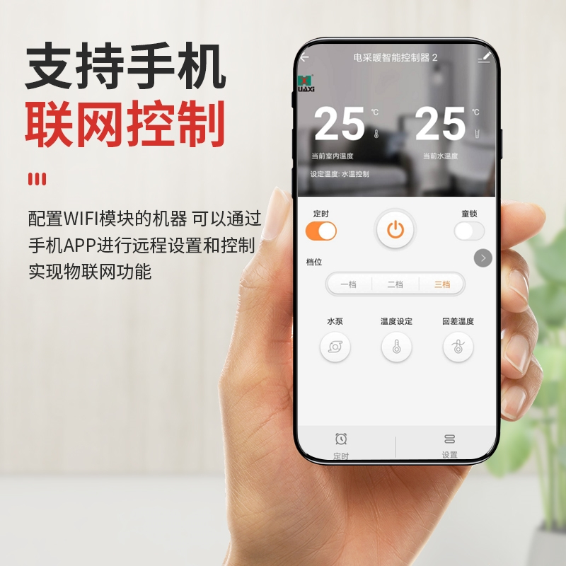 电锅炉控制面板地暖加热管控制器主板古达远程WIFI智能电采暖炉温控器