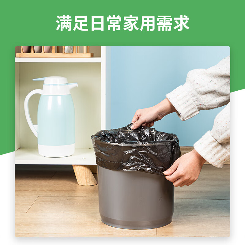 得力(deli)得心平口垃圾袋家用办公加厚点断易撕45*50CM[30只]黑色9586(卷)高清大图