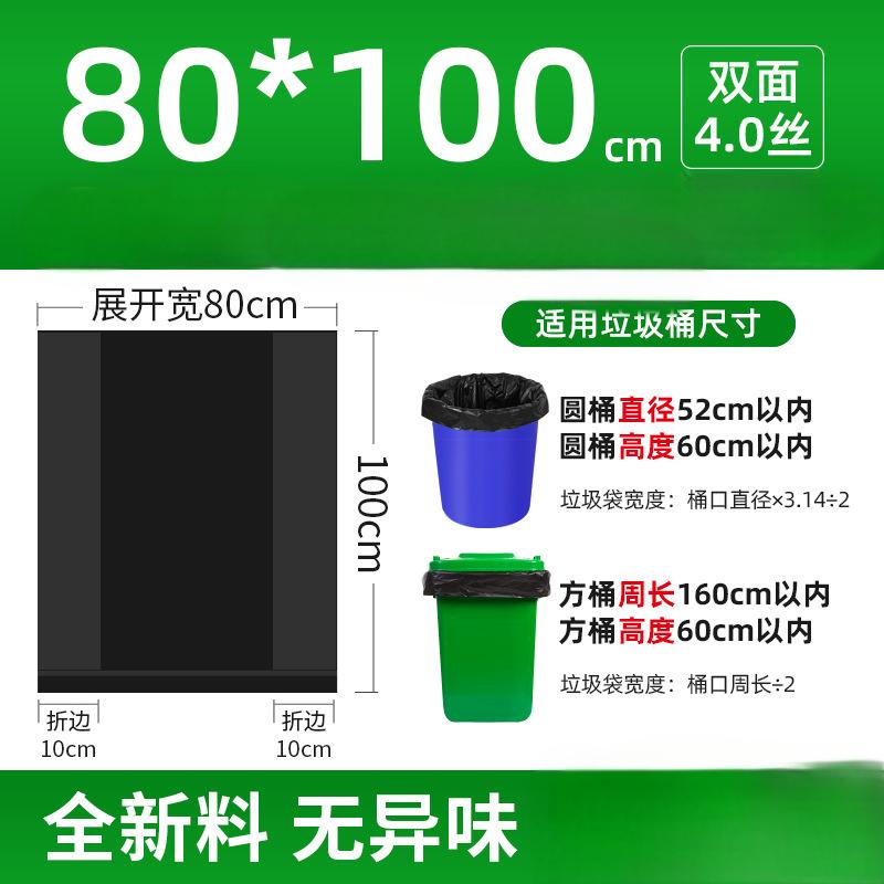 匹牧 PM-LJD-005 加厚平口式垃圾袋 黑色 80cm*100cm 双面4.0丝 100只高清大图