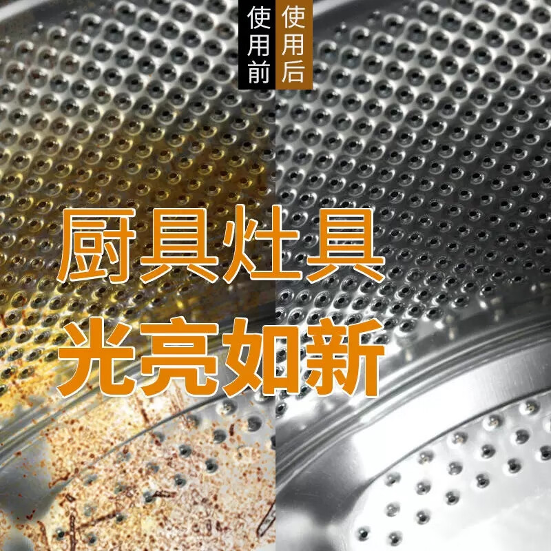 绿伞 五洁粉油污清洁剂 不锈钢水槽除锈除垢去污渍抛光剂 400g×3瓶高清大图
