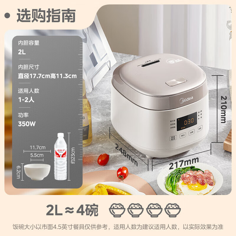美的(Midea)电饭煲MB-RC201S电饭锅2升不锈钢0涂层不粘内胆家用多功能煮饭锅