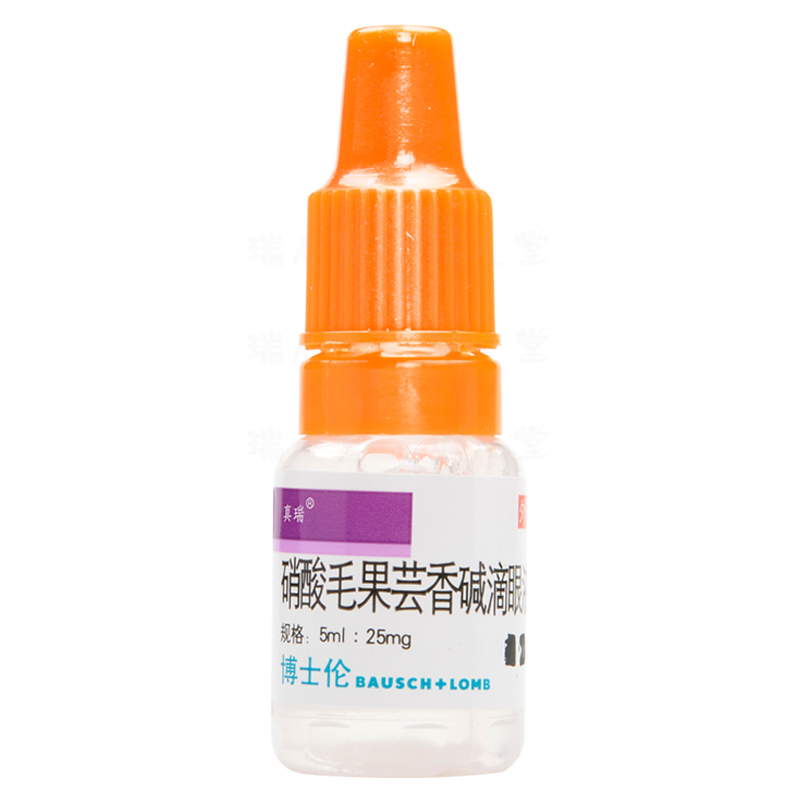 真瑞硝酸毛果芸香碱滴眼液5ml25mg急性闭角型青光眼