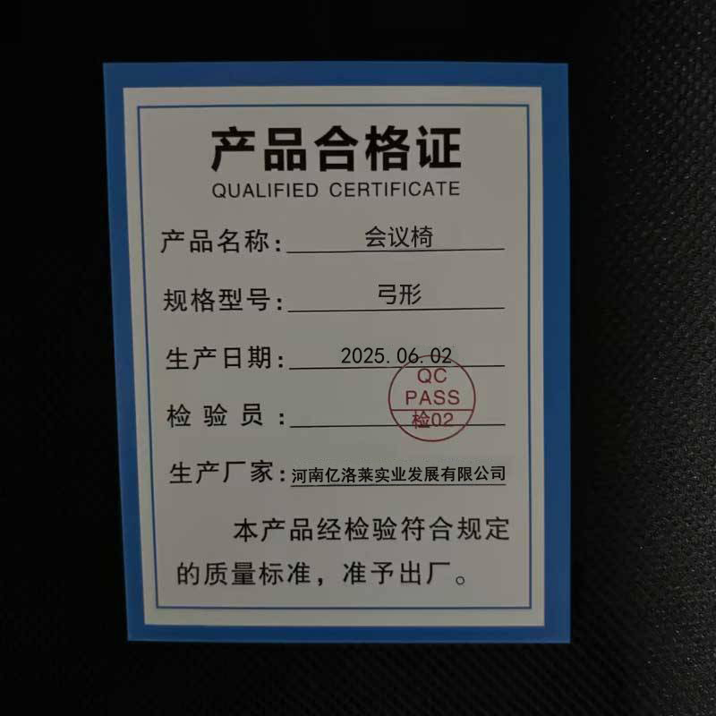乐琪艺会议椅弓形把高清大图
