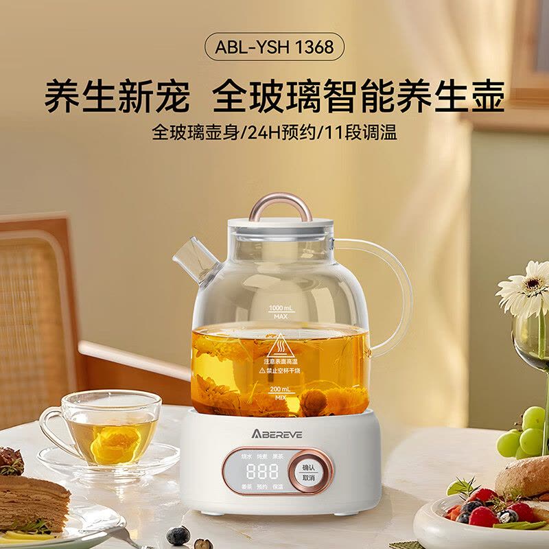 艾贝丽 1L全玻璃养生壶迷你家用煮茶器0金属0涂层恒温烧水壶ABL-YSH1368图片