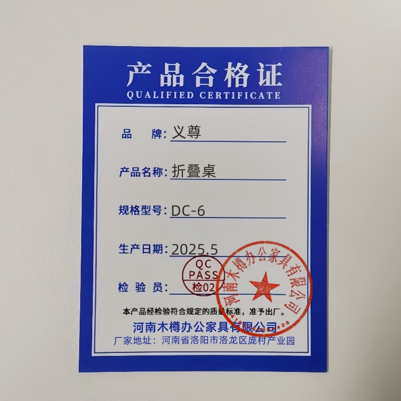 义尊 折叠桌 DC-6 张高清大图