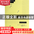 集体选择经济学