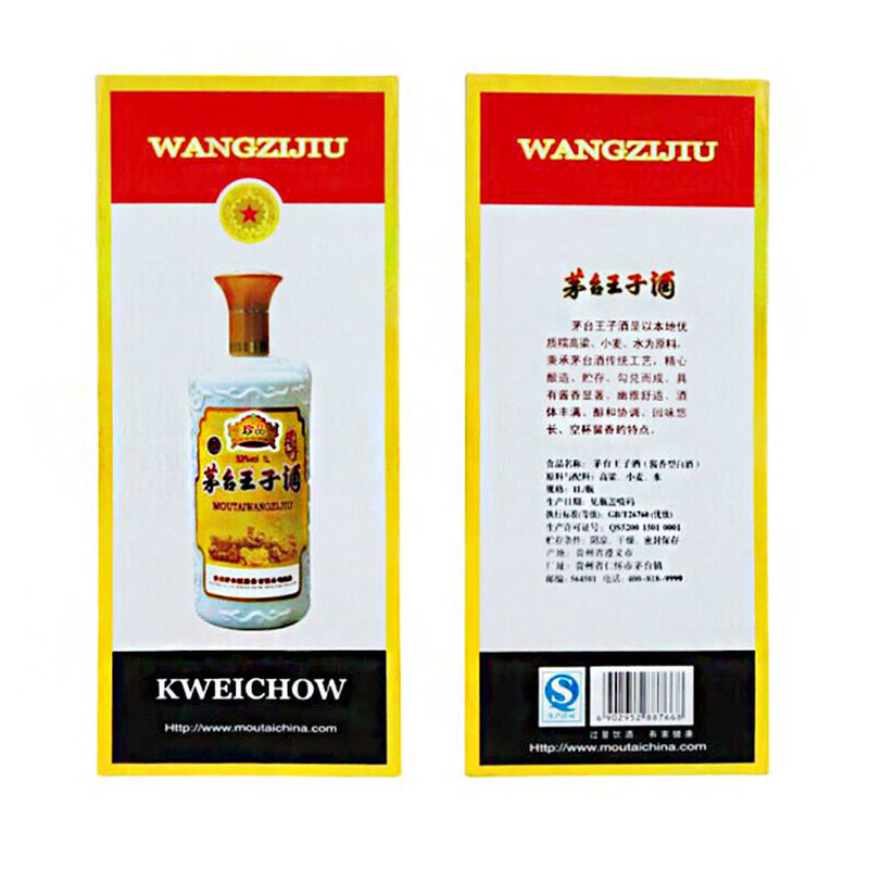 53度 茅台珍品王子酒 2011年产 酱香型白酒 1L 单瓶装