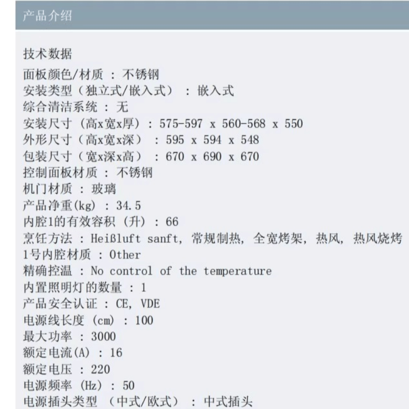 西门子智能蒸饭柜S7800大容量高效节能静音设计图片