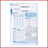 薛金星小学英语基础知识手册 小学英语工具书 第十六次修订通用版 教辅复习资料 各版本通用全新正版