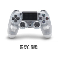 索尼（SONY）【PS4官方配件】PlayStation 4 ps4pro slim原装无线震动游戏手柄 白晶透