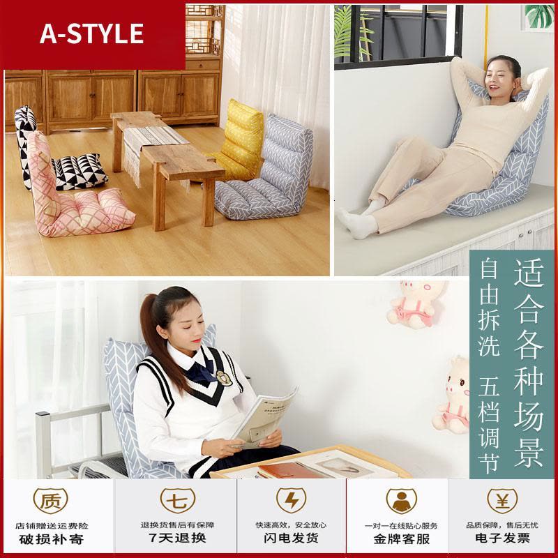 苏宁放心购懒人沙发单人可折叠榻榻米靠背椅床上宿舍卧室阳台休闲沙发A-STYLE家具图片