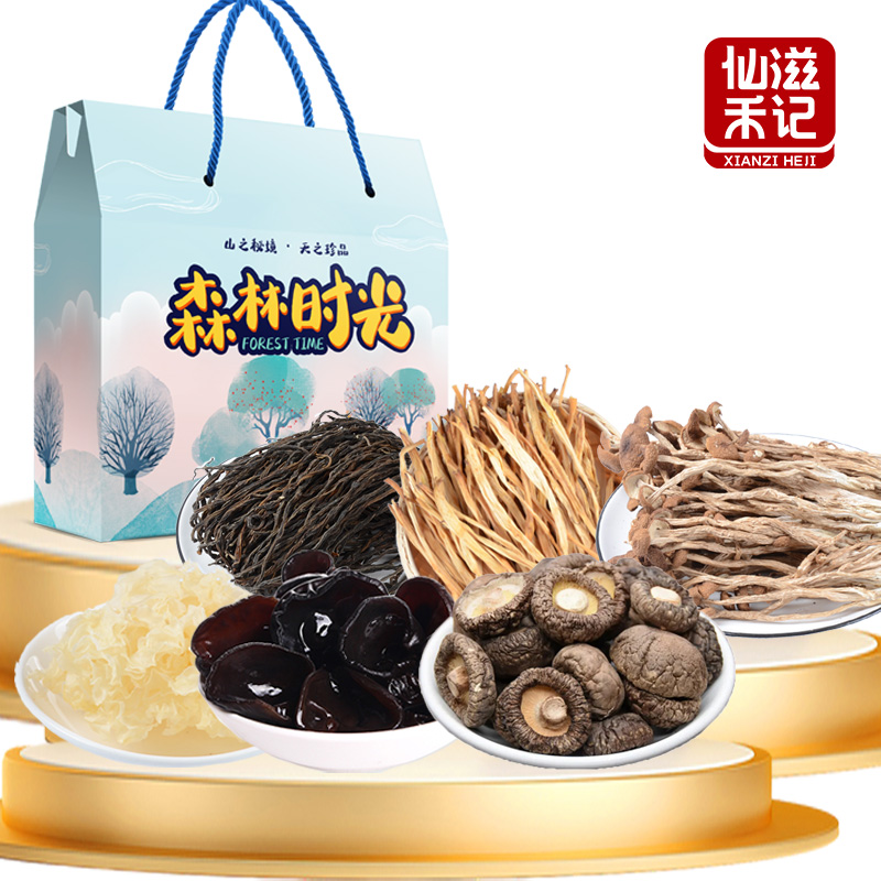 仙滋禾记 森林时光山珍菌菇干货礼盒B款 715g/盒高清大图