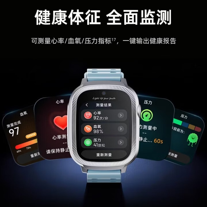 360 电话手表12X少年版 星耀银高清大图