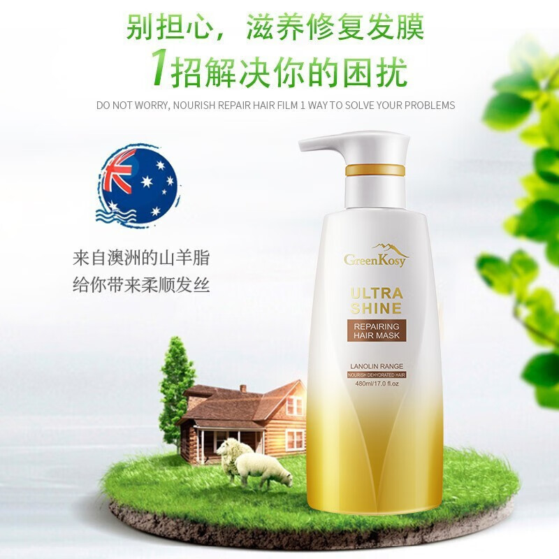 绿色溪谷 凝脂修护 480ml 发膜 (计价单位:瓶)