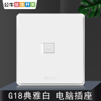 bull公牛86型开关插座G18大板白网线插座电脑网络插座面板电脑插座网络开关面板