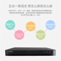 海康威视200万监控器设备套装 1080P家用高清同轴视频套装一体机 14路不含硬盘
