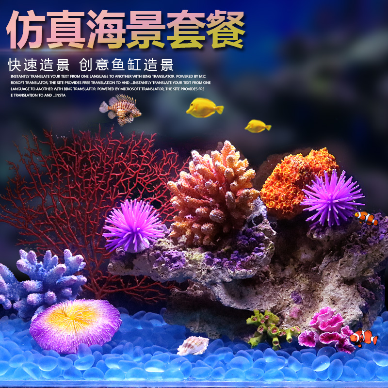 鱼缸仿真珊瑚造景 水族箱海水装饰贝壳珊瑚礁水景套餐组合高清大图