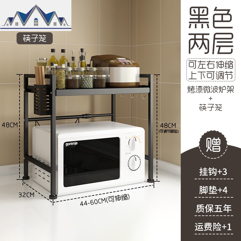厨房微波炉置物架伸缩可调节架子双层多层电烤箱家用加厚桌面收纳_1_25 黑色（左右高度可调）+筷筒