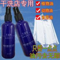 [2瓶装]万能喷衣服干洗剂物去油污渍剂洗油渍斑清洁剂强力去污剂干洗剂去油羽绒服干洗液去油污去油王 万能喷衣服干洗剂物去油