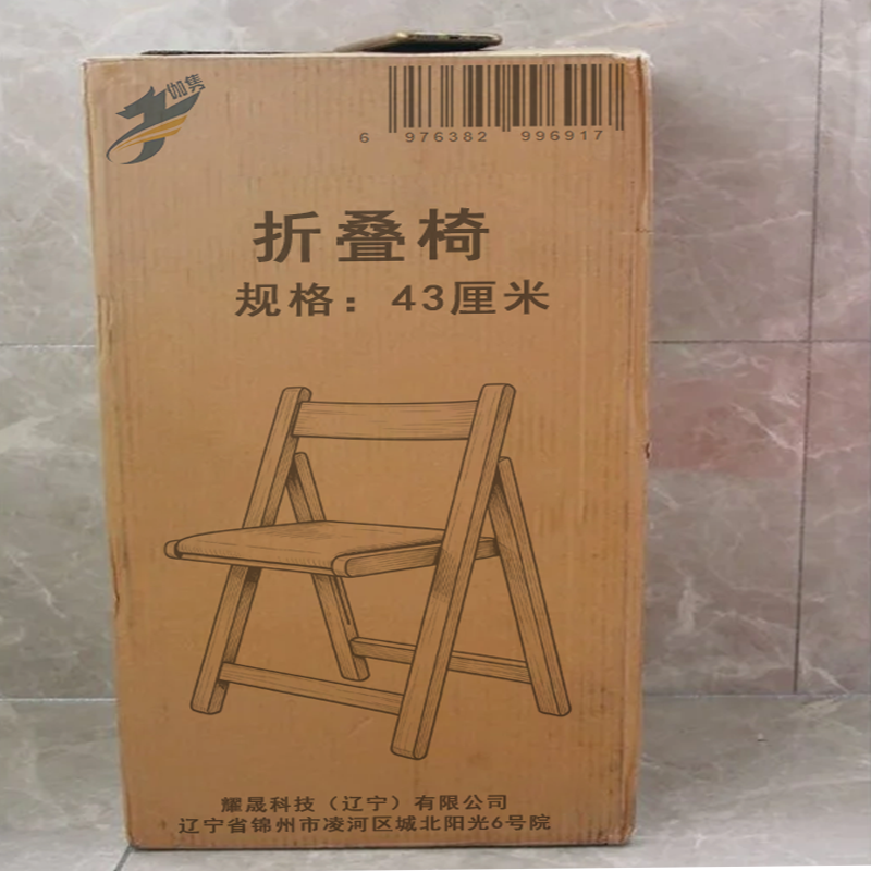 伽隽 折叠椅 43厘米 把高清大图