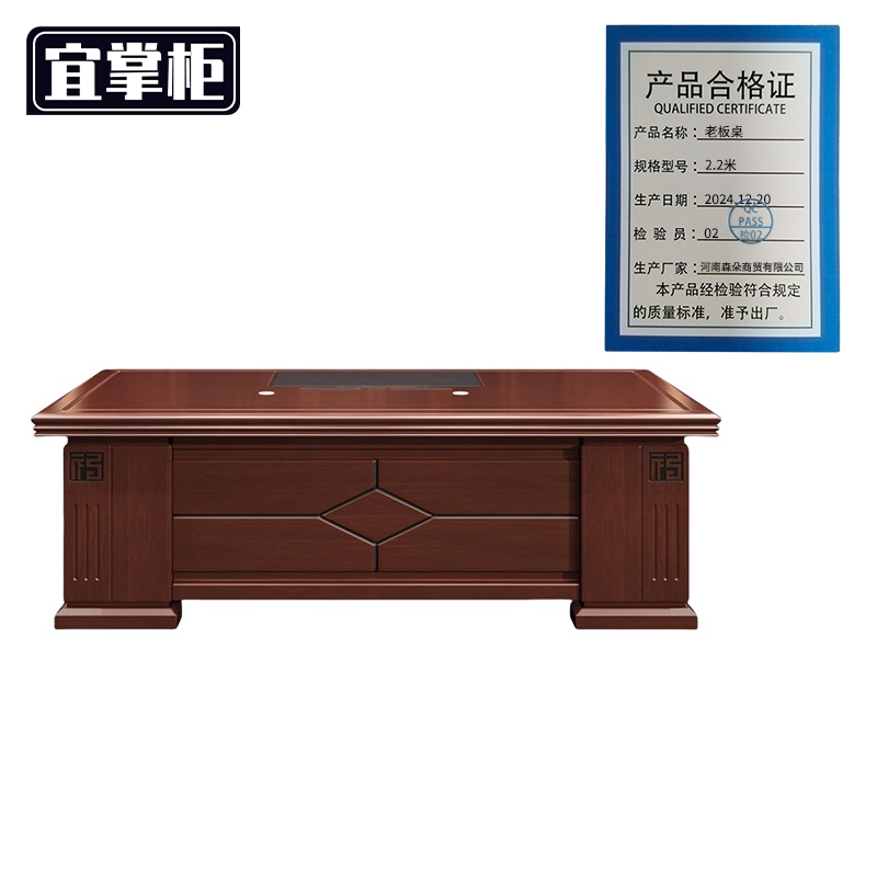 宜掌柜 班桌老板桌高清大图