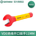 世达41311 VDE绝缘开口扳手11MM 41311