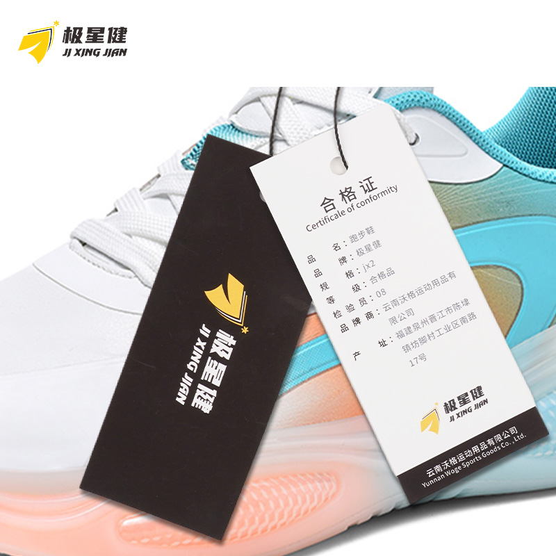 极星健 跑步鞋 jx2 双高清大图