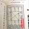 北派河洛紫微斗数纵横录楚天云阔鼎大高清386頁全新