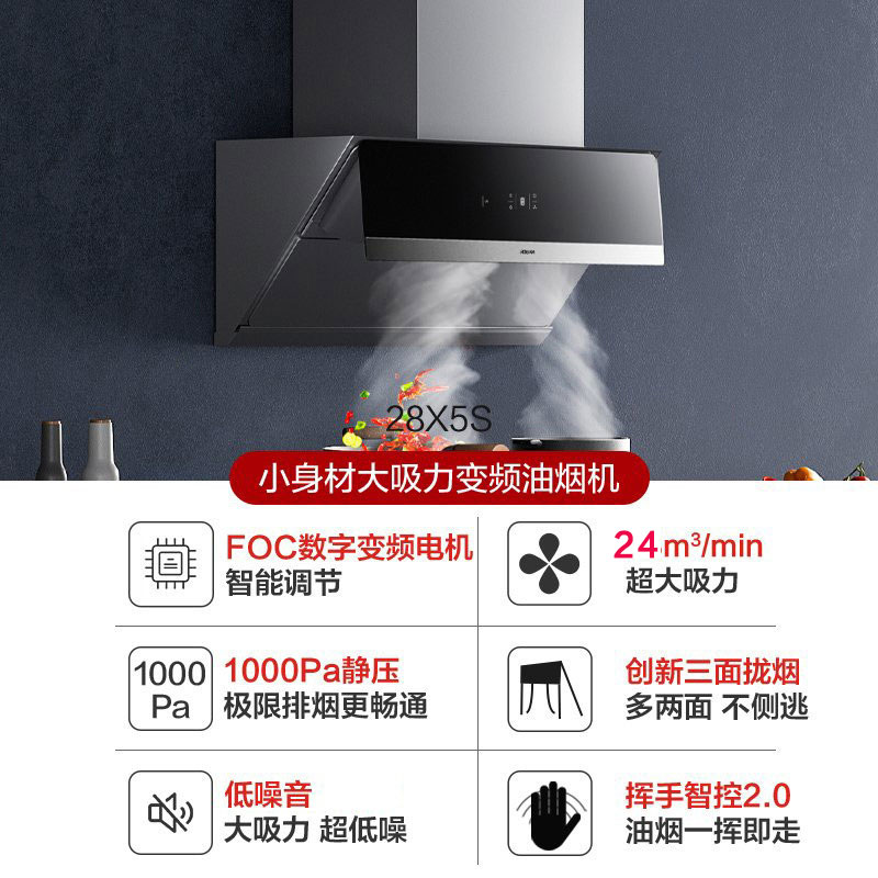 老板升级24m³变频烟灶套餐油烟机灶具套餐烟灶套装抽油烟机套装厨电套装煤气灶油烟机套装28X5S+57B0X[液化气]高清大图