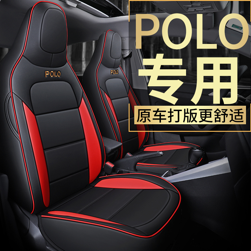 敬平座套专用2019款poloplus汽车坐垫全包围四季通用车座椅套运动红皮