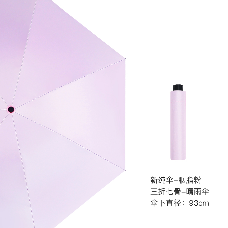 红叶(Hong Ye)红叶24双龙骨晴雨伞女男防晒折叠防紫外线抗风雨伞三折超细新纯伞 2712 粉红