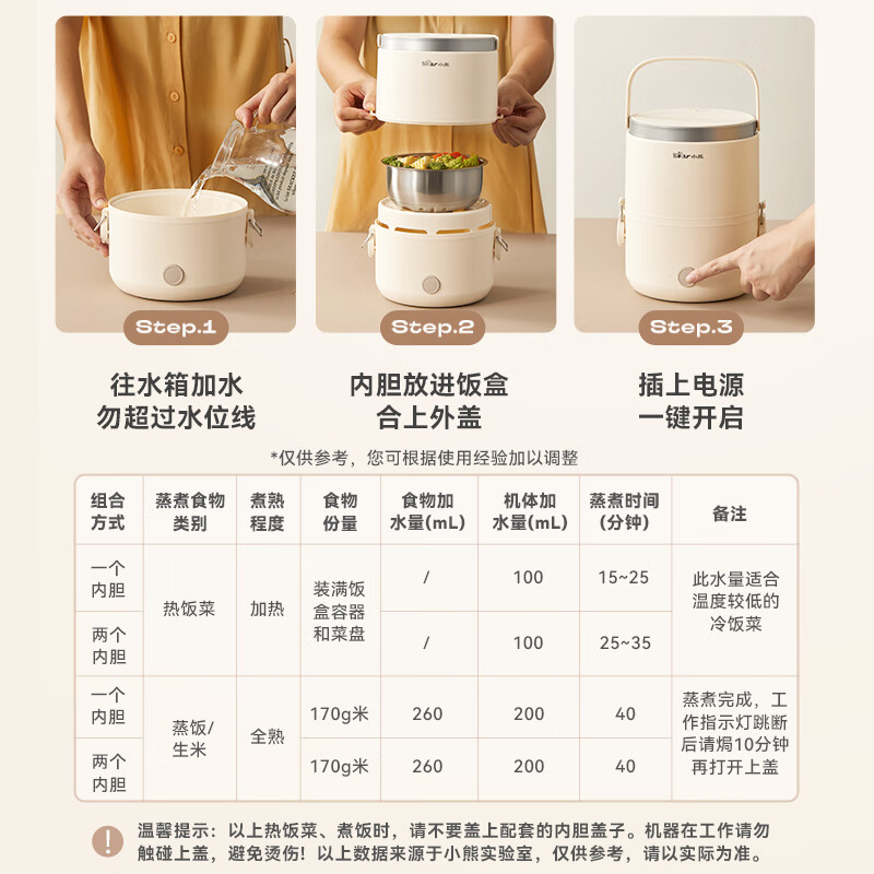 小熊(bear)蒸煮饭盒 可插电便携式蒸煮上班族1.5L双层不锈钢内胆 白色DFH-C15D2/台高清大图