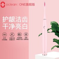 Oclean/欧可林声波电动牙刷充电式震动家用成人软毛情侣 one粉色（送2刷头+1挂壁）