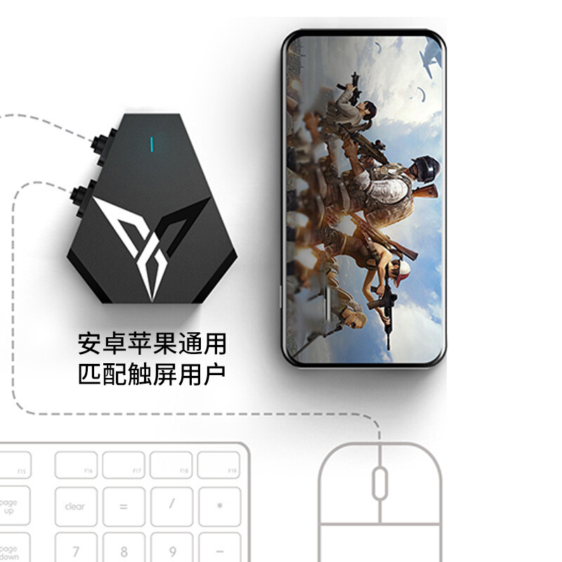 飞智(Flydigi) Q1手游键鼠转换器 和平精英绝地求生刺激战场键盘枪神王座手机平板游戏吃鸡神器辅助手柄苹果安卓通用