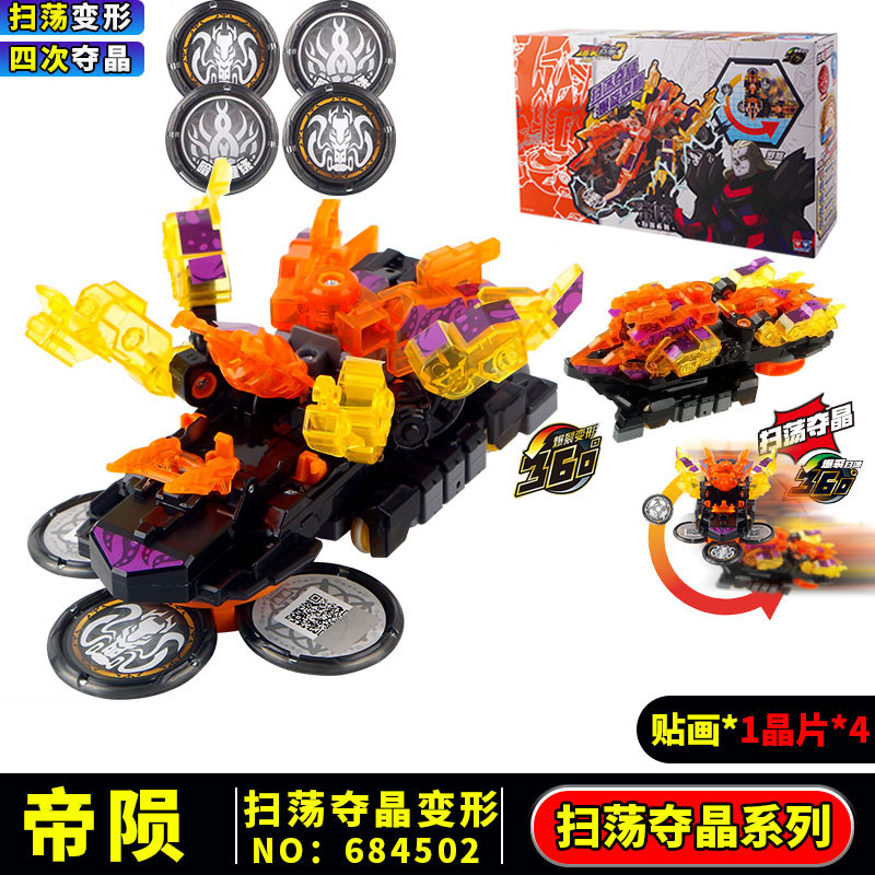 奥迪双钻爆裂飞车3中国红珍藏版装备箱套装猎天魄帝陨玩具帝陨原版