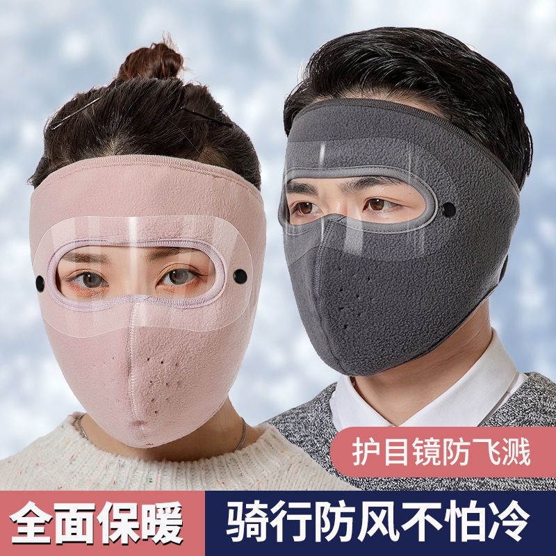 2021新款男女冬季耳套骑行防冻防寒加厚保暖护罩全脸口罩二合一口罩