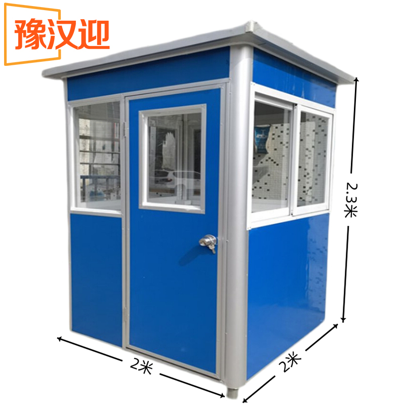 豫汉迎保安亭 保安亭2米个