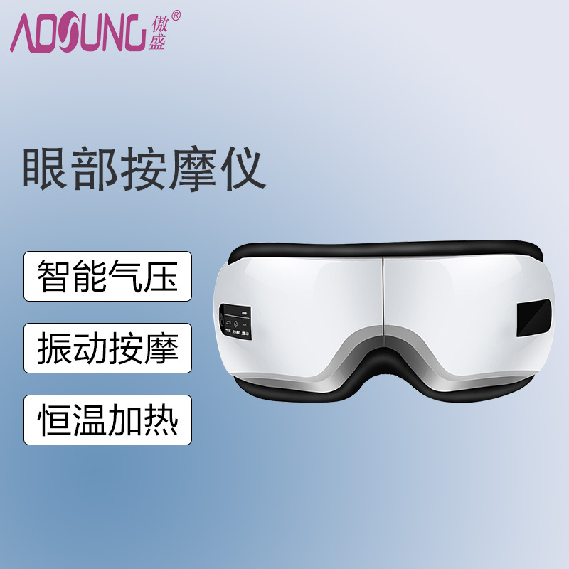 傲盛(AOSHENG) 眼部按摩器Y2 气压+热敷+震动按摩 一键启动 机身一体 无线便携 180°折叠 大容量电池