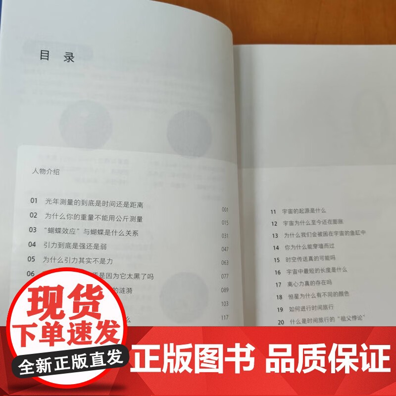 鸟博士的疯狂物理课 周知乐 著 科普读物高清大图