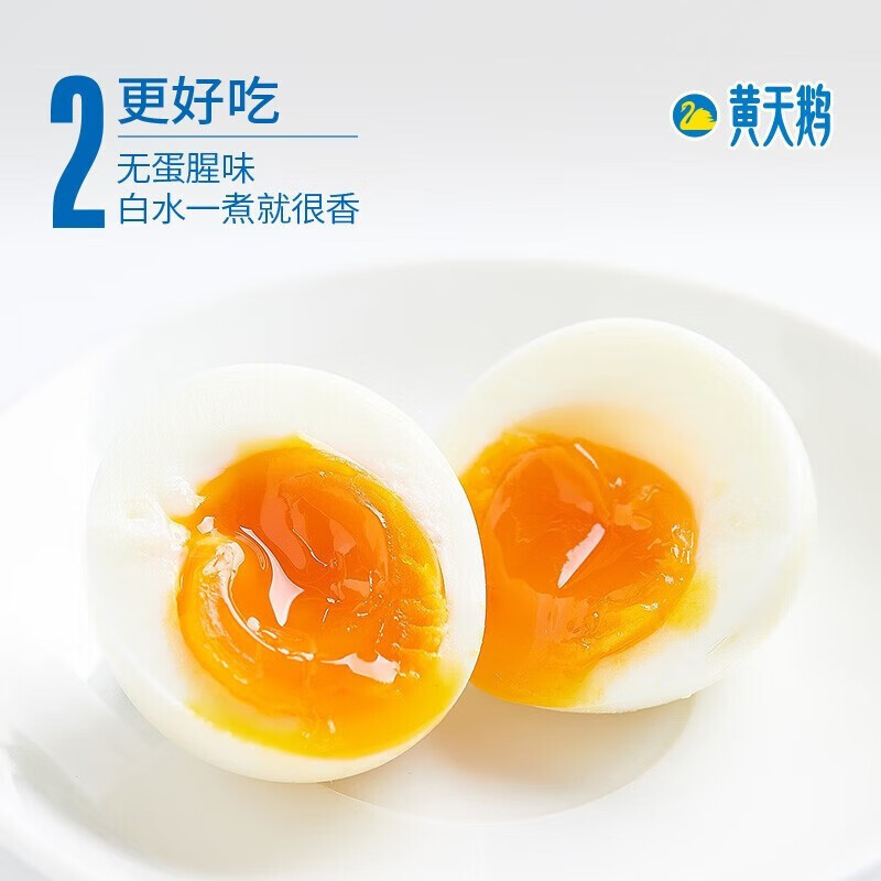 黄天鹅 可生食鸡蛋 36枚/盒(珍珠棉)高清大图