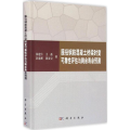 服役钢筋混凝土桥梁时变可靠性评估与剩余寿命预测