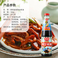 厨邦金装渔女蚝油700g*2 鲜蚝汁凉拌蘸点火锅耗油炒菜调味品调料组合装