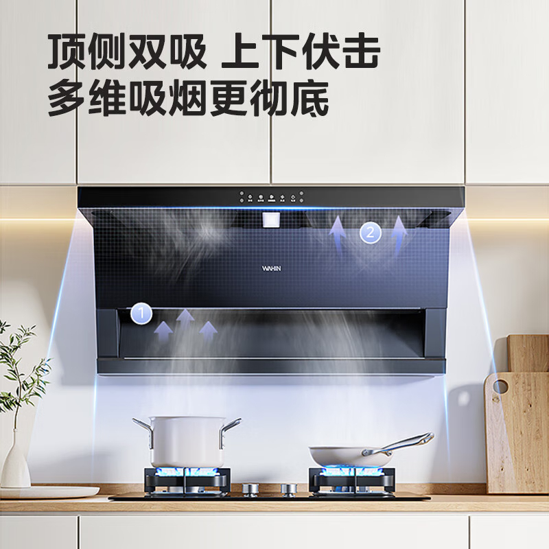 华凌顶侧双吸油烟机27立方变频大吸力 7字型挥手 自清洁平嵌抽油烟机燃气灶CXW-140-H71高清大图