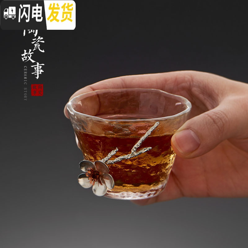 三维工匠日式功夫加厚茶杯 12款玻璃茶具品茗杯锤纹锔镶锡 小单杯子主人杯 磨砂玲珑-梅花