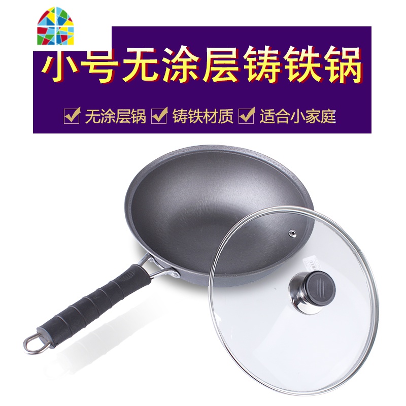 24cm老式铸铁家用平底炒锅无涂层小炒锅双耳迷你小铁锅电磁炉燃气 FENGHOU 26cm单把高清大图